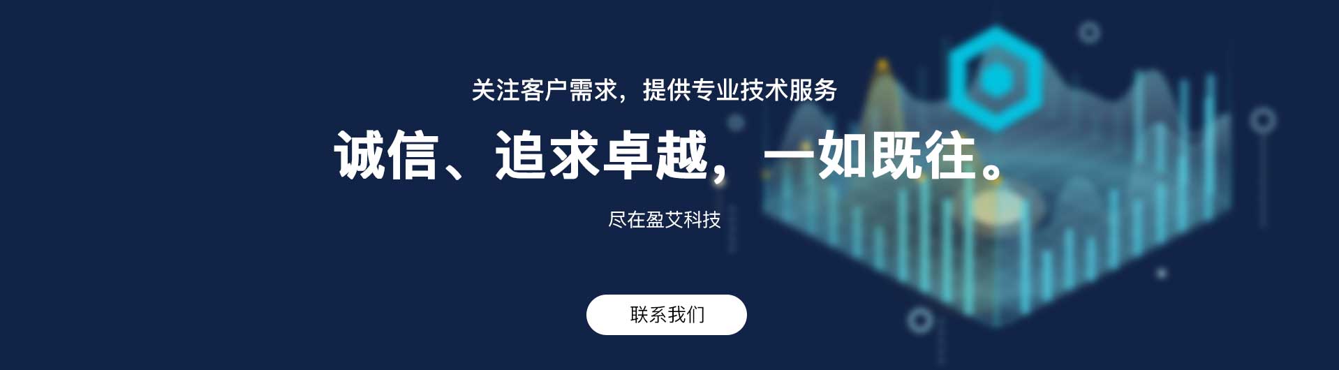 联系我们 