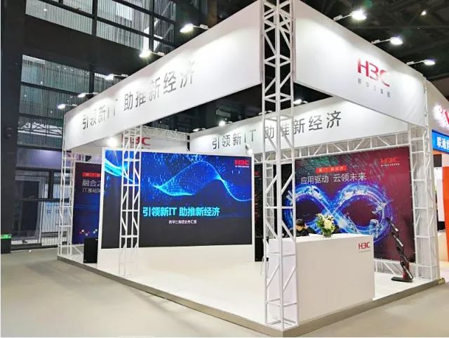新华三展台
