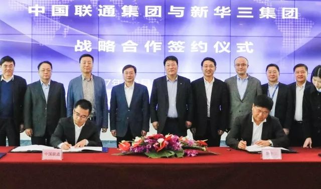 战略合作签约仪式