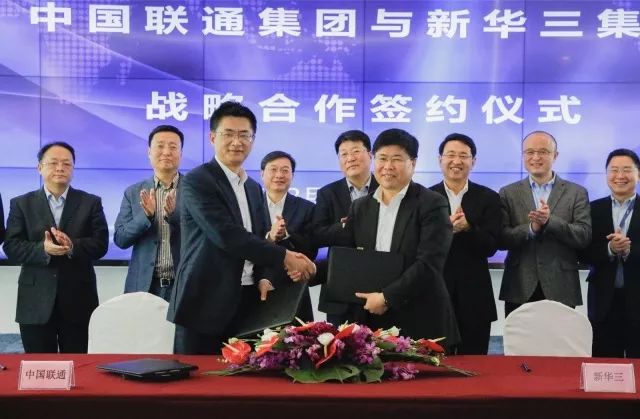 战略合作签约仪式