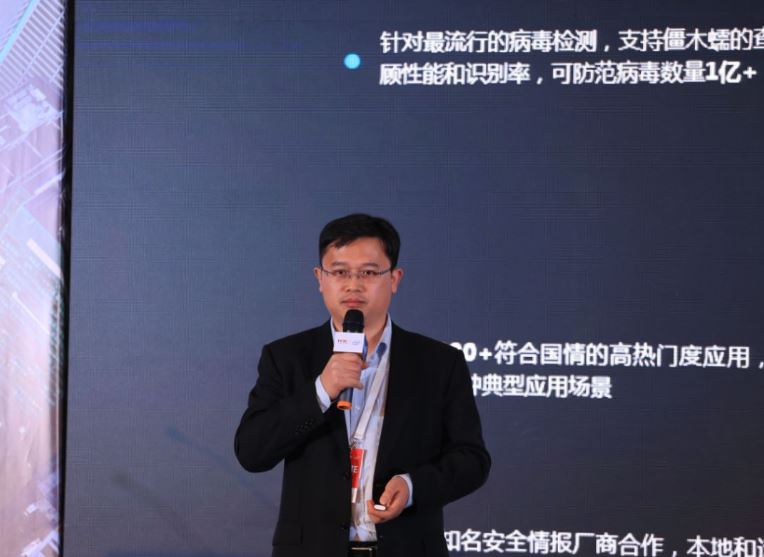 新华三集团安全产品线研发副总裁王其勇