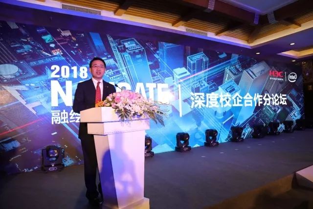 新华三集团总裁兼首席执行官、新华三大学校长于英涛致辞