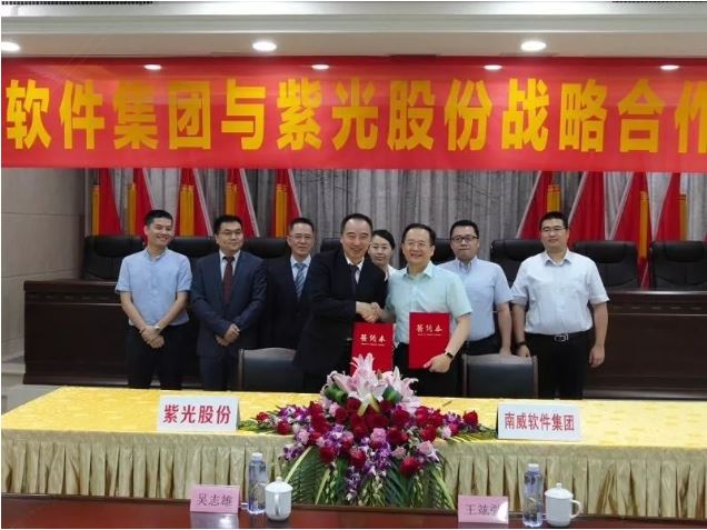 战略合作备忘签署仪式