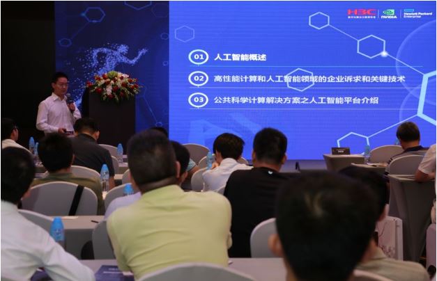 新华三集团技术战略部资深专家 张光明