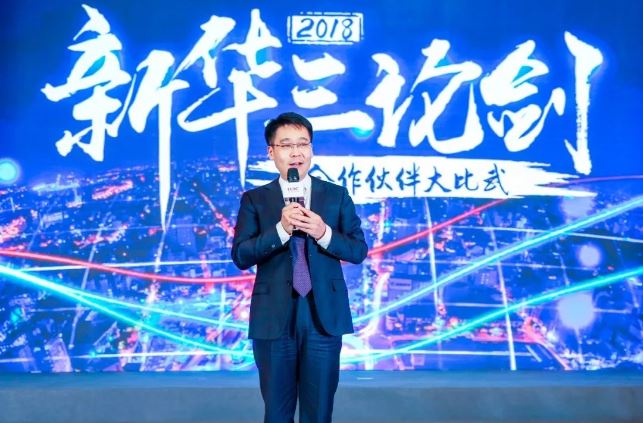 新华三集团联席总裁王景颇