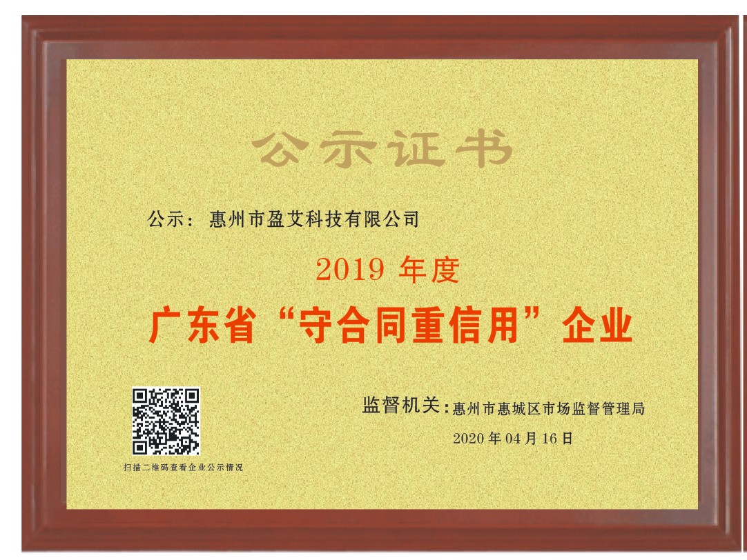 守合同重信用.jpg
