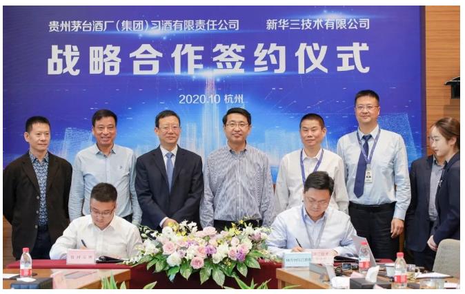 习酒公司浙江区副总经理宋学坤（前排左）、新华三集团贵州代表处总经理蒋华云（前排右）现场签约 