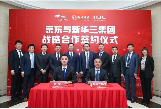 新华三集团副总裁、生态合作营销部总经理黄辉华（前排右一）与京东零售集团3C家电事业群企业业务部总经理郭晓博（前排左一）签署战略合作协议